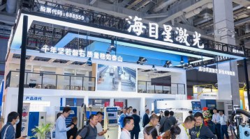 2024CIIF | Review The Past, Look Into The Future