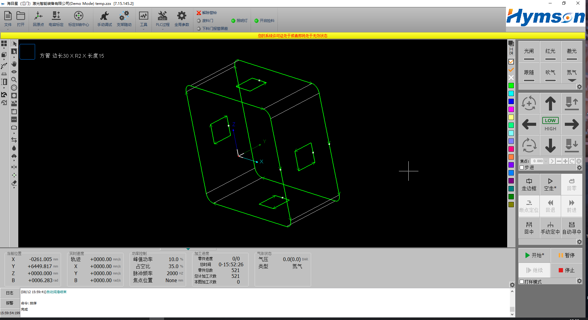 CNC Numerical Control System